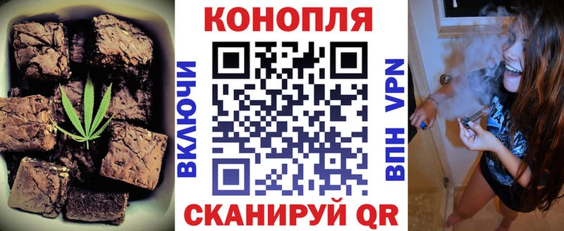 Еда ТГК марихуана Усмань