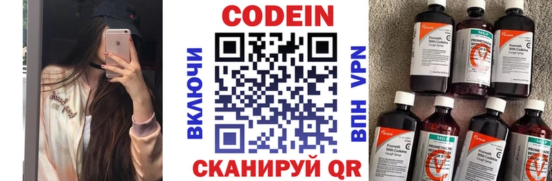 блэк спрут зеркало  Усмань  Кодеиновый сироп Lean напиток Lean (лин)  продажа наркотиков 