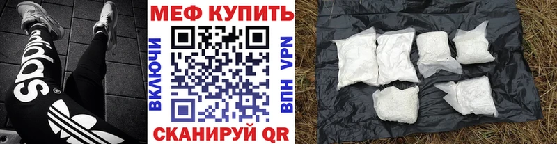 МЯУ-МЯУ mephedrone Усмань